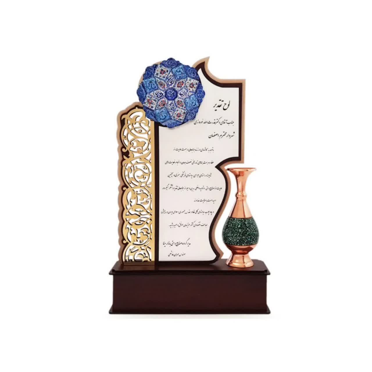 تندیس لوح تقدیر گلدان فیروزه
