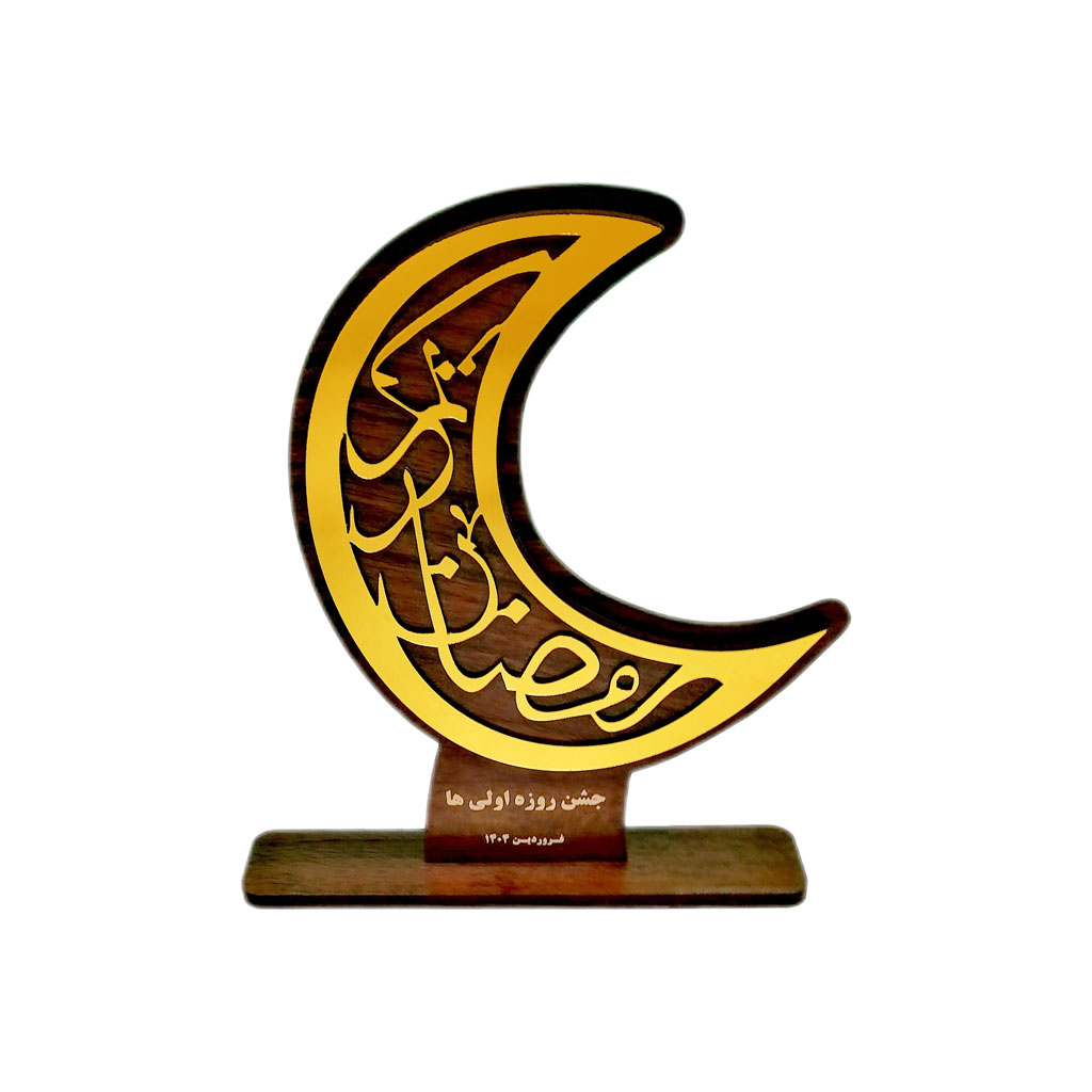 تندیس ماه رمضان - تندیس روزه اولی ها